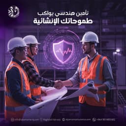 engineering_insurance