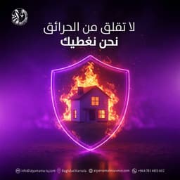 fire_insurance